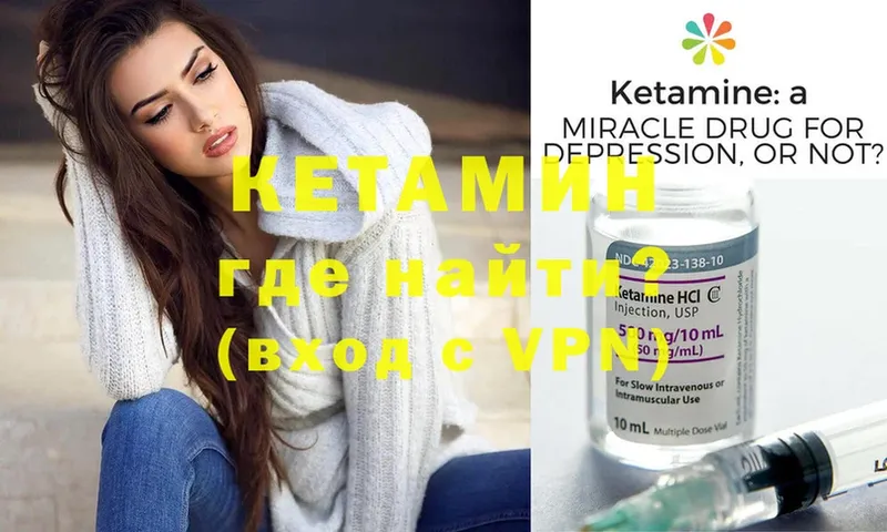 Кетамин ketamine  купить  сайты  Белебей 